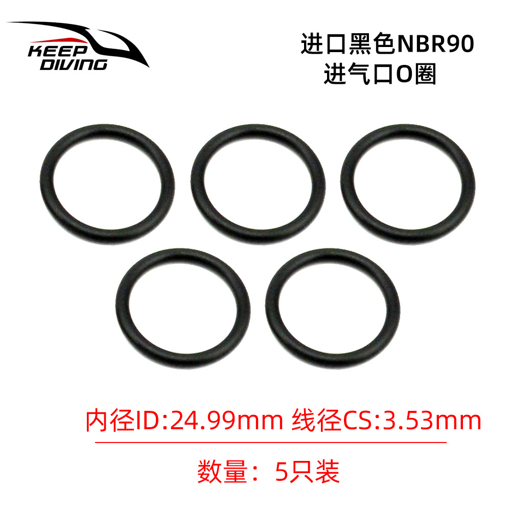 5 AS-050-13A Входное уплотнительное кольцо