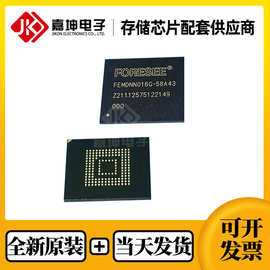 FEMDNN016G-58A43江波龙EMMC16G内存芯片 全新原装