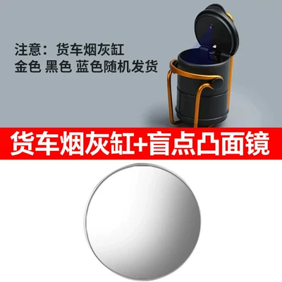 Large field of view rear view auxiliary mirror: Round Mirror, Large Truck Ultra-Clear - 2-small-round-mirrors-5cm-large-black-stand-ashtray-with-light