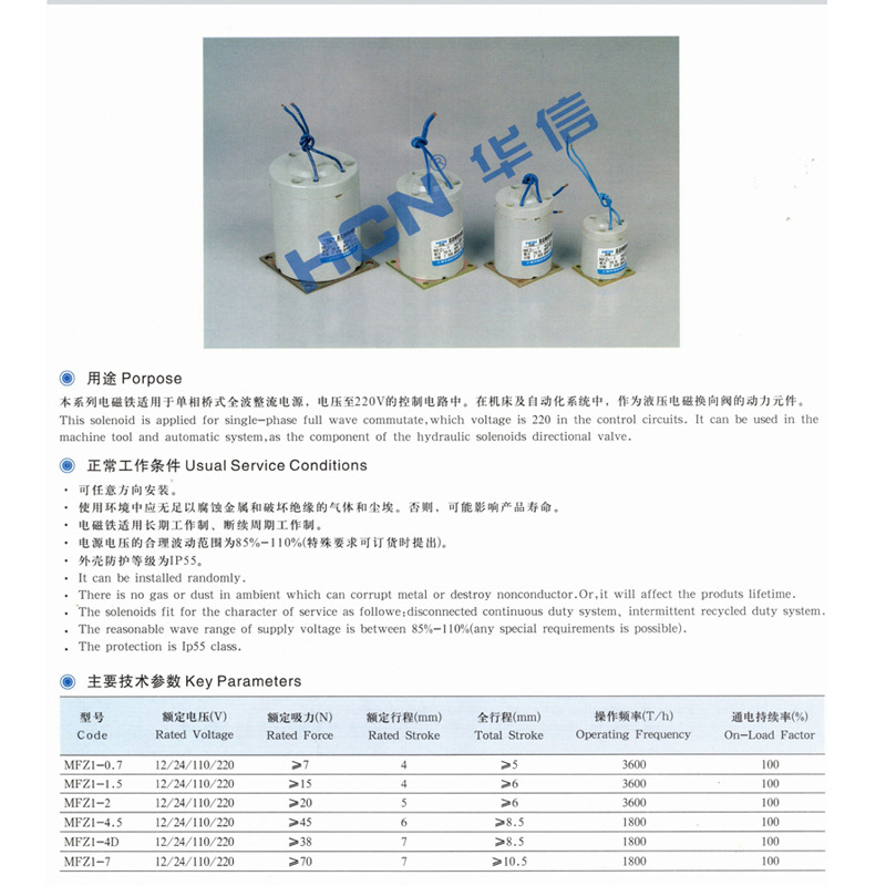 ����HCN ����� MFZ1-1.5 2.5 4.57 ֱ��DC24V ���õ�ŷ�Բ����