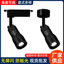 家用变焦轨道灯外壳商业照明服装店超市照明导轨射灯灯具外壳套件