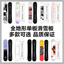 单板滑雪板 单板雪板全地形板 camber 单板滑雪板 平花刻滑板男女