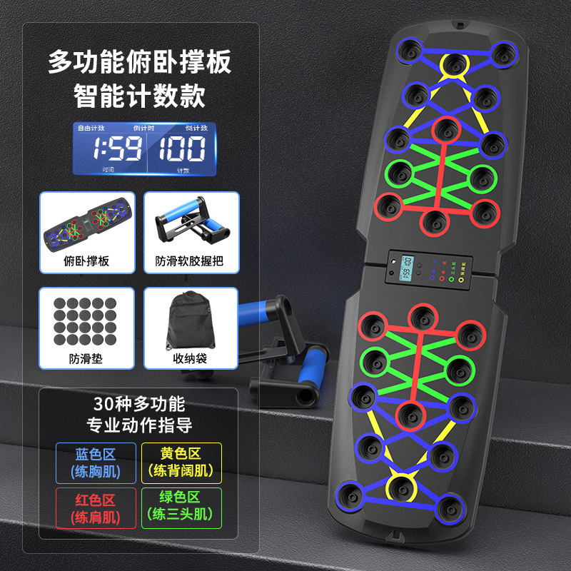 多功能俯卧撑训练板家用辅助支架锻炼胸肌腹肌健身训练器材批发|undefined