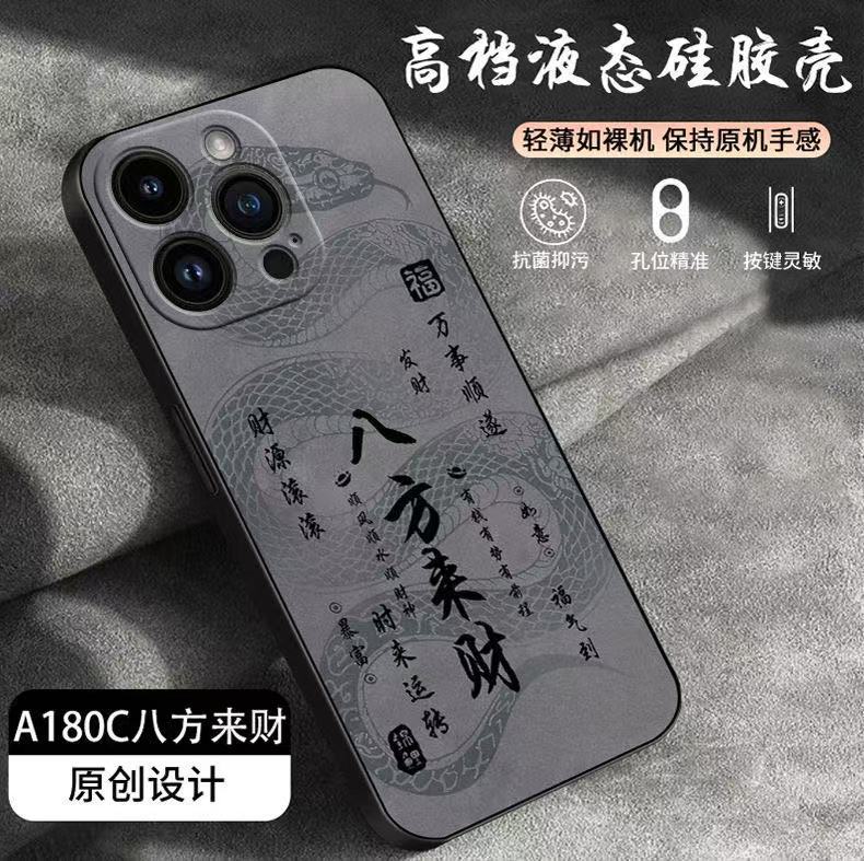 八方来财适用OPPOA5PRO手机壳RENO13PRO软壳新款诸事皆顺防摔简约