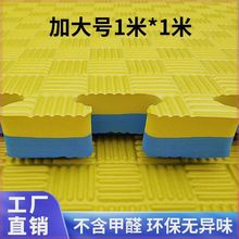 泡沫地垫100x100整体加厚一整张跆拳道垫子专业地垫婴儿防摔地垫