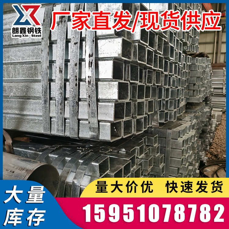 厂家现货方管批发 镀锌方管 黑方管 镀锌方矩管热镀锌方管 矩形管