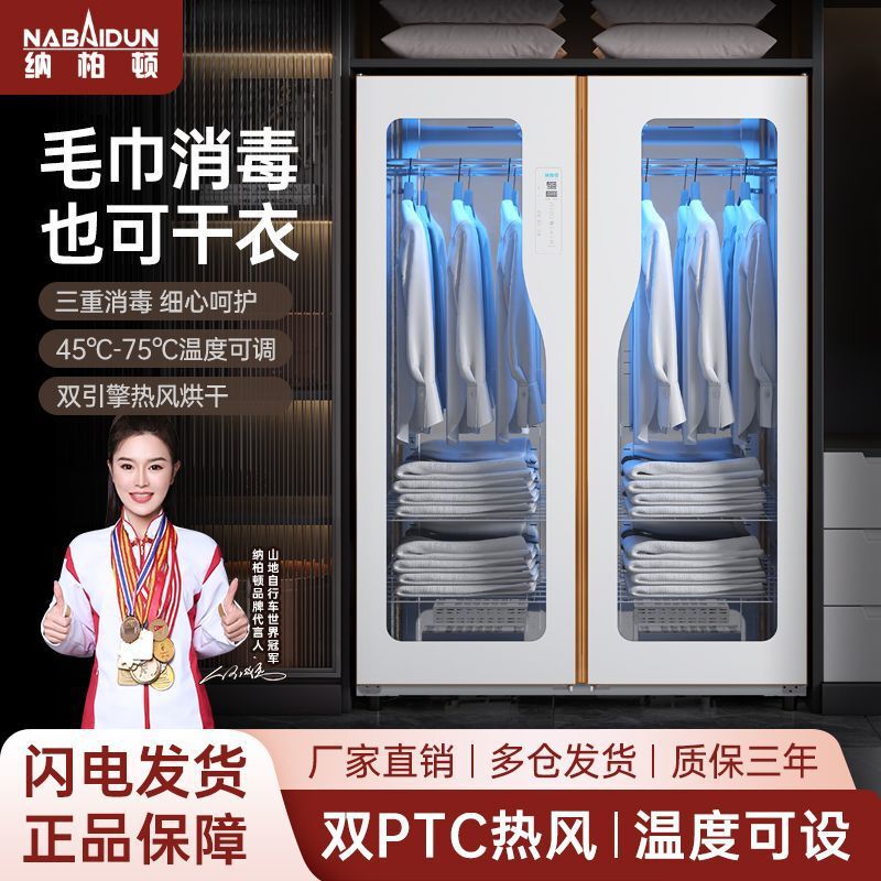 Double door towel disinfection cabinet barber shop foot bath commercial bath towel slippers drying clothes care dryer