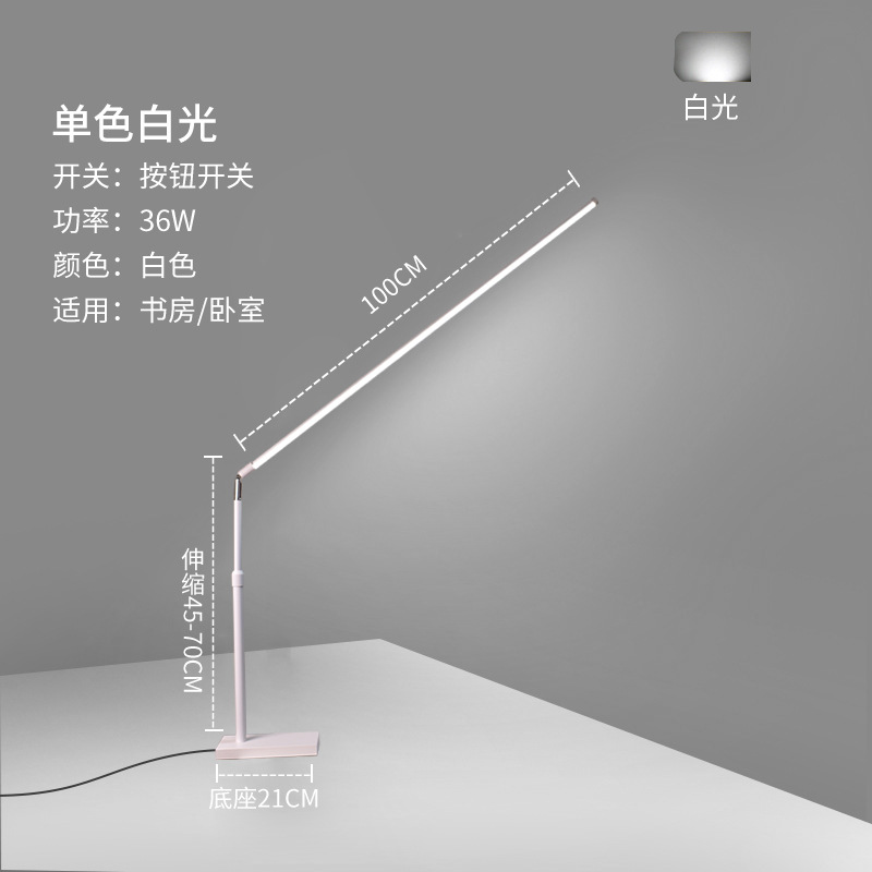 White Rod-White Light-Telescopic