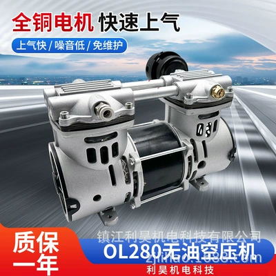 Lihao Electromechanical Oil-Free Air Compressor Ol280 Silent Maintenance-Free Piston Inflatable Air Pump Large Flow Laboratory