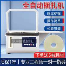 小型捆扎机全自动束带机捆钞机扎带机超市打捆机蔬菜捆扎打包机