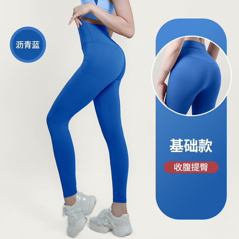 纤跃蜜桃裸感瑜伽裤女春夏高弹力收腹普拉提训练服运动健身长裤子|undefined