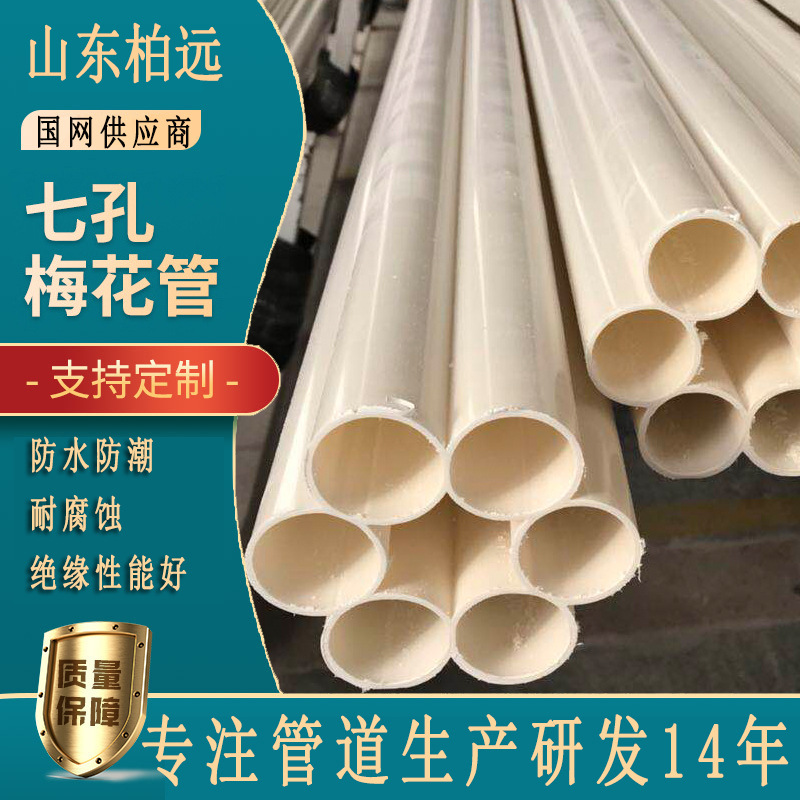 现货多孔梅花管电力通信穿线管蜂窝管预埋穿线管HDPE七孔梅花管