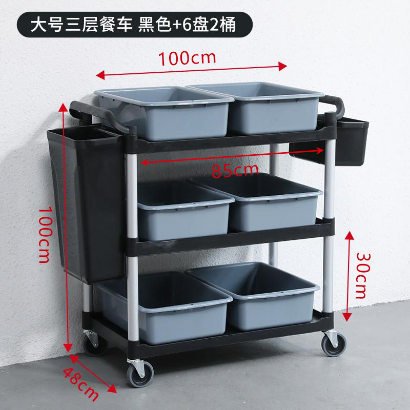 두꺼워진 대형 검정색 다이닝 카트 + 버킷 2개 + 트레이 6개