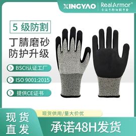 防割手套;通用手套;耐低温手套