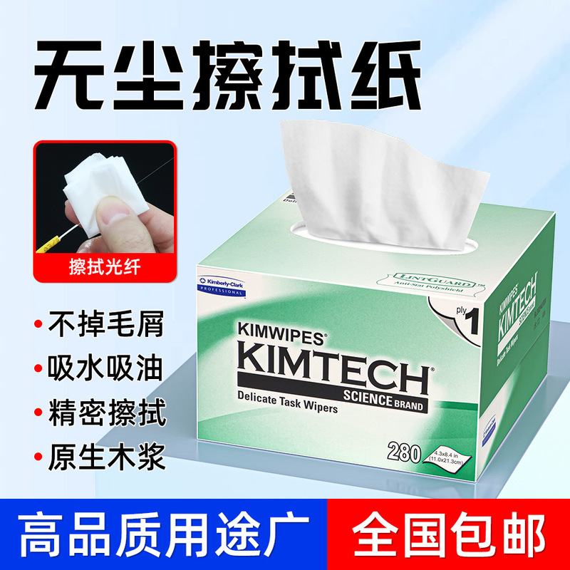 Optical fiber dust-free wiping paper cable bare fiber cleaning paper anti-static ceramic ferrule end face cleaning fusion machine tool