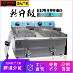 锦十邦油炸锅电炸炉102V带油阀炸锅炸鸡排机炸薯条薯塔油炸机扒炉