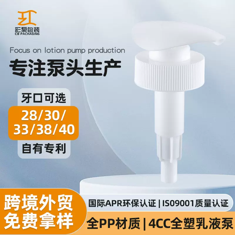 洗手液洗衣液洗发水洗手液按压头洗护用品沐浴露乳液压头泵头批发