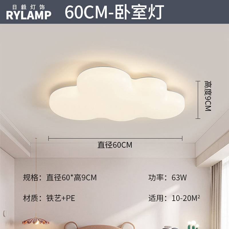 Lámpara de techo de ladrillo de leche de espectro completo, lámpara de dormitorio de aire moderno y simple, lámpara de viento de crema