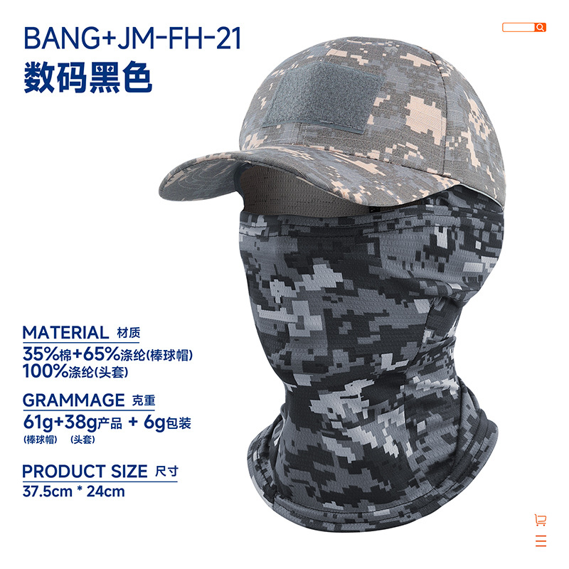 BANG+JM-FH-21 디지털 블랙