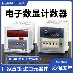 High precision counter DH48J-11A digital display electronic counter DH48J-A relay power failure memory