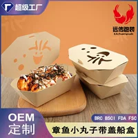 Одноразовая коробка для лодки, коробка для жареных куриных наггетсов, коробка для еды с кальмарами, коробка для еды из крафт-бумаги, бумажная упаковка для закусок из бамбуковой целлюлозы