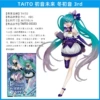 TAITO Winter Miku