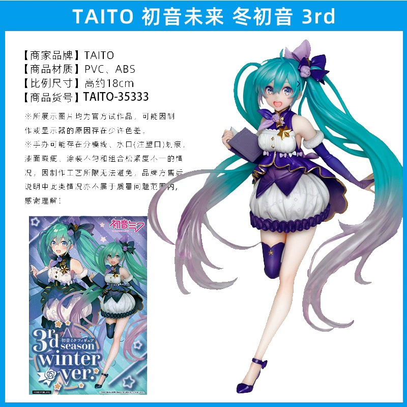 Слепой коробочный фикус ( Hatsune Miku ) оригинал Японии, несколько вариантов, коллекционный набор