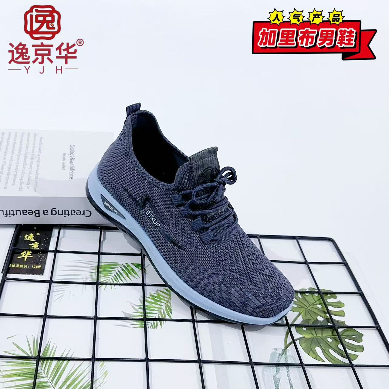 Autumn [Garibu] Casual Fly-Knit Fabric Sneakers, Foreign Trade Spring and Autumn Fly-Knit Men's Shoes, Cross-Border Factory Direct Sales