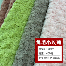 现货批发兔毛磨圈 仿兔毛玫瑰磨圈绒布玩具箱包鞋材毛绒面料