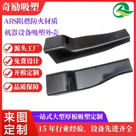 吸塑加工;塑胶托盘;车身及附件