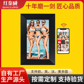 外贸热款7寸智能云相框 Frameo云相册电子图片视频播放器电子相册