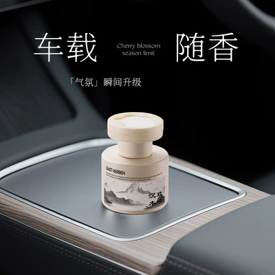 New High-End Car Interior Perfume, Car Perfume Aromatherapy