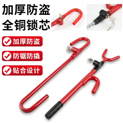 wheel lock with retractable hook, Car lock