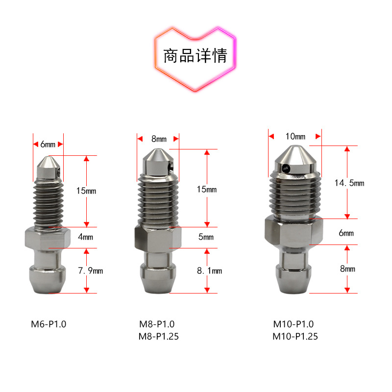 Tc4 Titanium Alloy M6M8M10 Oil Drain Exhaust Car Brake Pump Exhaust Screw