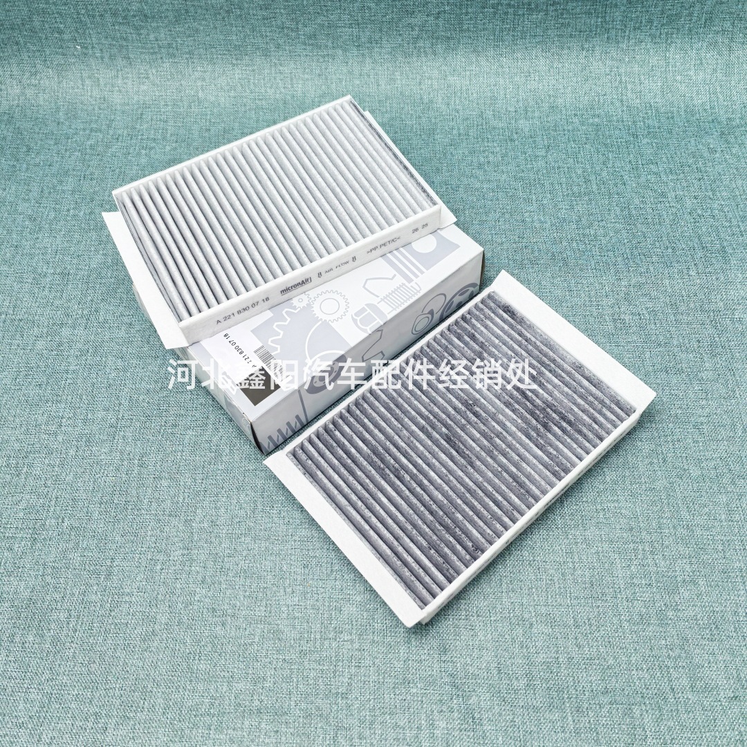 Suitable for Mercedes-Benz W221S300LS400LS500L air conditioning filter element A2218300718 activated carbon