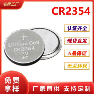 CR2354늳؏Sl3V~늳˹܇bֱ늳ӮaƷ