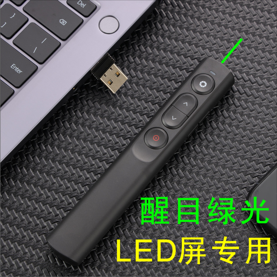 新款绿激光翻页笔type-c锂电池可充电款多媒体教学笔希沃白板通用