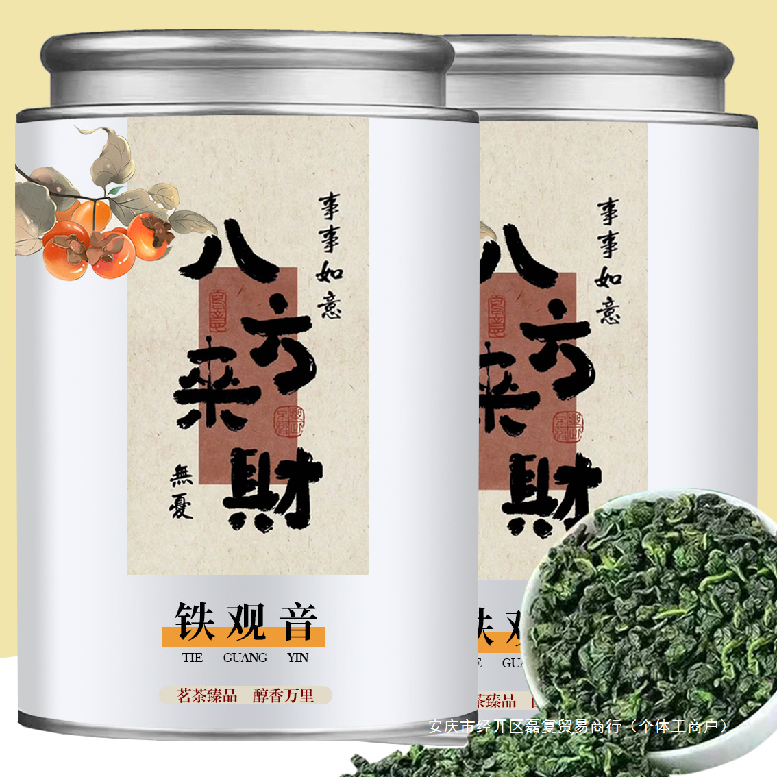 铁观音 新茶浓香型茶叶礼盒装送礼长辈领导自己喝礼盒装250/500克