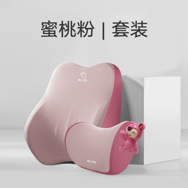 피치핑크 머리받침 + 요추받침 1세트
