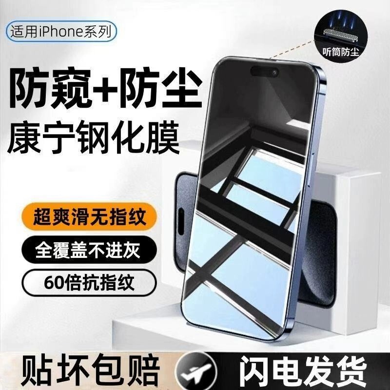 Suitable for Apple 15 Tempered Film 14 New iPhone 17 Promax Mobile Phone Film 16 Anti-Peeping 12 Pro Film