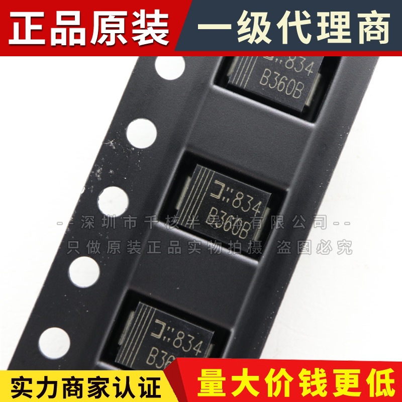 原装 B360B-13-F 贴片SMB DO-214AA 肖特基二极管3A 60V B360B 