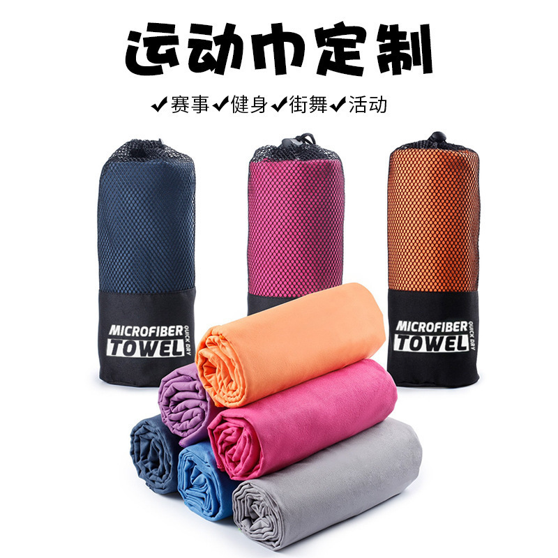 Sports Quick-Drying Towel Double-Sided Velvet Yoga Fitness Portable Plain Amazon Seaside Sand-Proof Multi-Functional Beach Towel