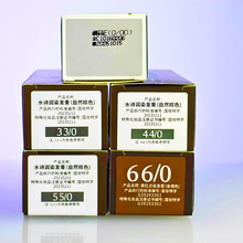 理发店专用基色染膏单支染发膏088黑色盖白发棕色染色膏000褪色