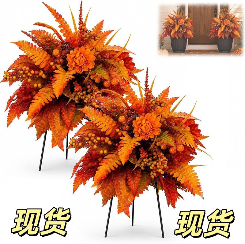 Amazon Cross-Border Autumn Harvest Floral Arrangement Set: Persian Grass, Maple Leaves, and Floral Stands for Holiday Decorations Amazon Cross-Border Autumn Harvest Floral Arrangement Set: Persian Grass, Maple Leaves, and Floral Stands for Holiday Decorations