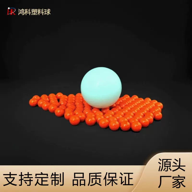 批发耐磨聚甲醛塑料球30-60mm高刚塑料滚珠可做各种颜色pom塑料球