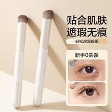270遮瑕刷指腹遮暇黑眼圈法令纹泪沟细节戳戳笔刷粉底化妆刷美妆