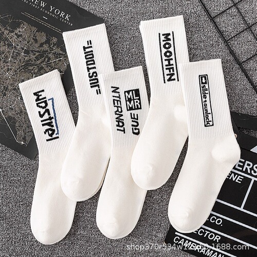 Black and white socks men's deodorant long socks ins trend versatile student sports couple mid-tube basketball socks