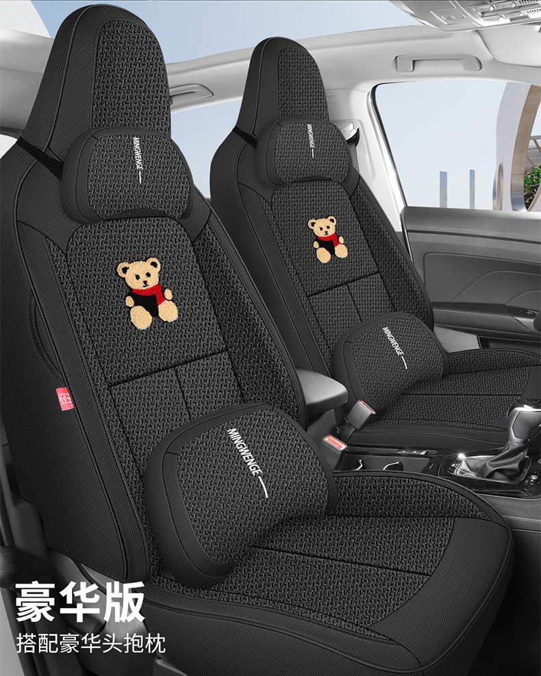 POLO plus special seat cushion, full coverage, high-end cartoon bear design, all-season fabric breathable car seat cover