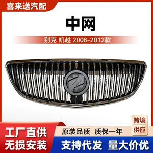 Buick Excelle 2008-2012 Model Ön Bamper Radiator Barmaqlığı