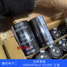 �V���X늽������500v470uf 35*60 ����jianghai ȫ��ԭ�b���|��